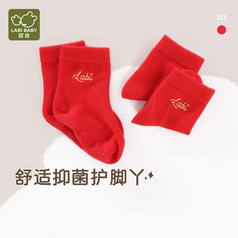 【专柜同款】拉比儿童袜子国潮男女童保暖抑菌外穿喜庆短袜（2双装）