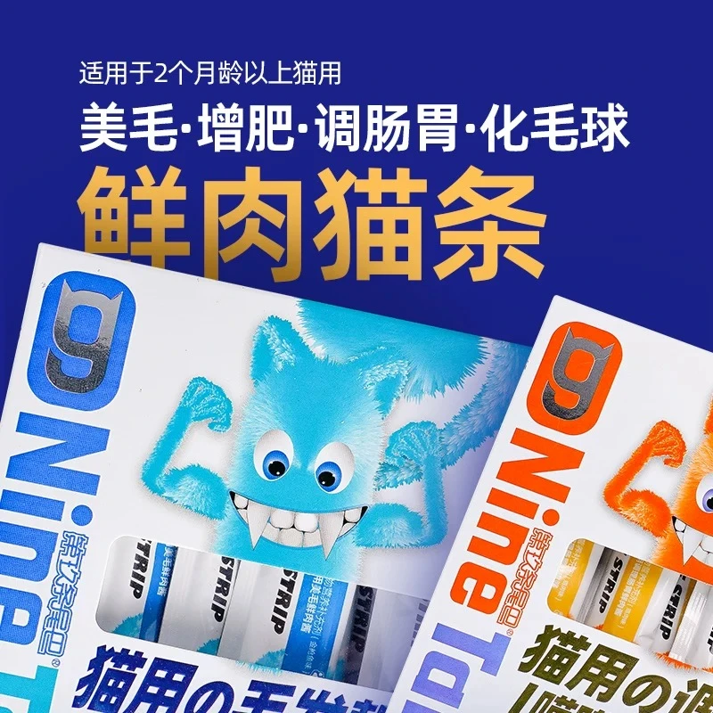 美毛·增肥·调肠胃·化毛球鲜肉猫条