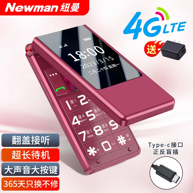 纽曼F01老人手机翻盖双屏4G全网通备用机大音量长待机老年机5G卡