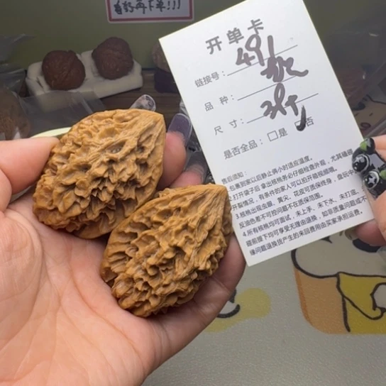 文玩核桃吊坠核桃491