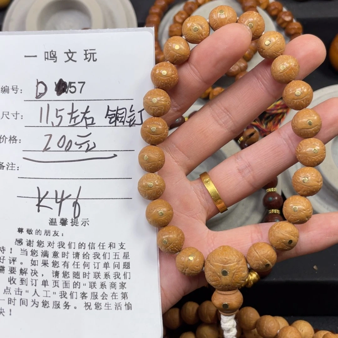 凤眼菩提手串11.5左右尺寸k46凤眼菩提D57铜钉