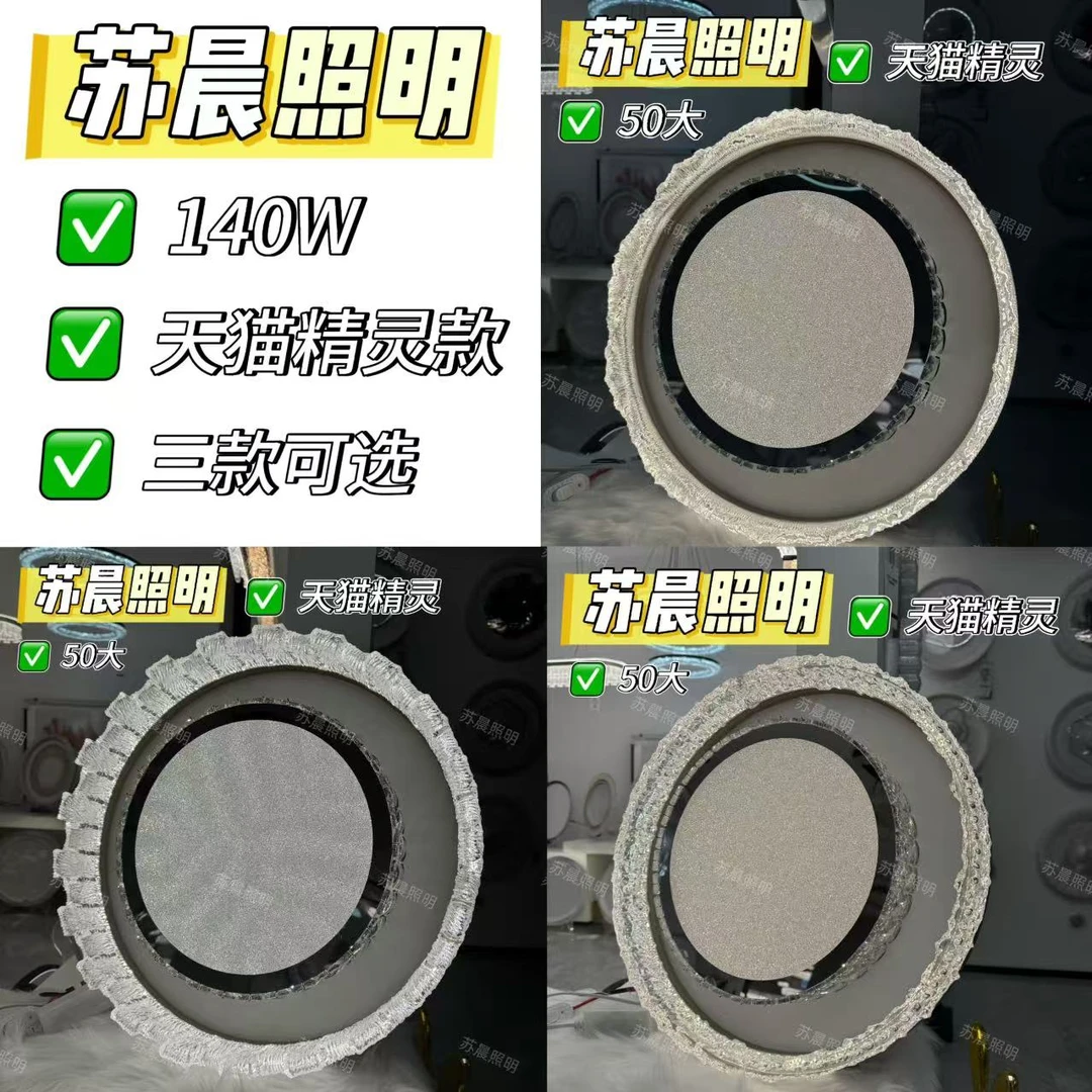 【苏晨照明】新款简约大方卧室吸顶灯护眼星空顶轻奢家用圆形白色