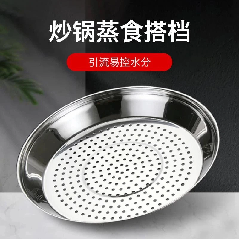 德国进口蒸盘不锈钢加厚耐高温易清洗蒸孔密集多功能隔水蒸架蒸格