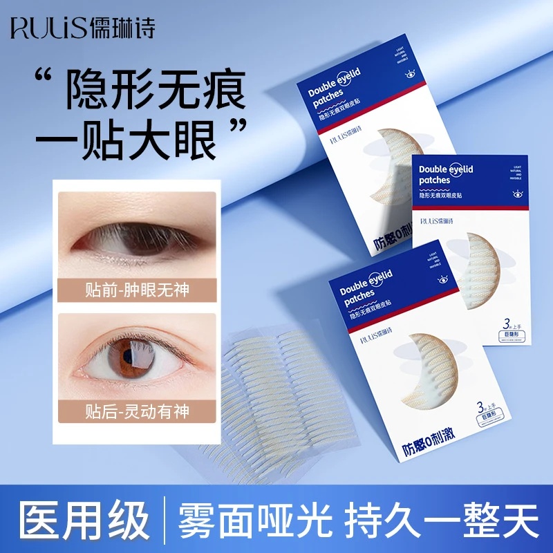 【新品】双眼皮贴自然仿真防水防汗持久无痕隐形蕾丝肿双眼皮贴推荐