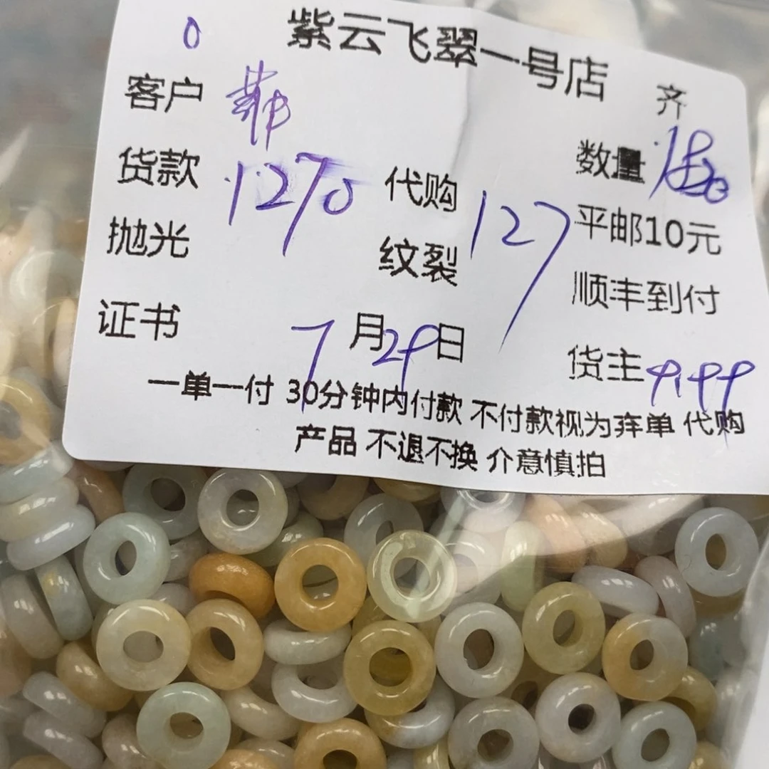 菲***饰翡翠散珠天然翡翠