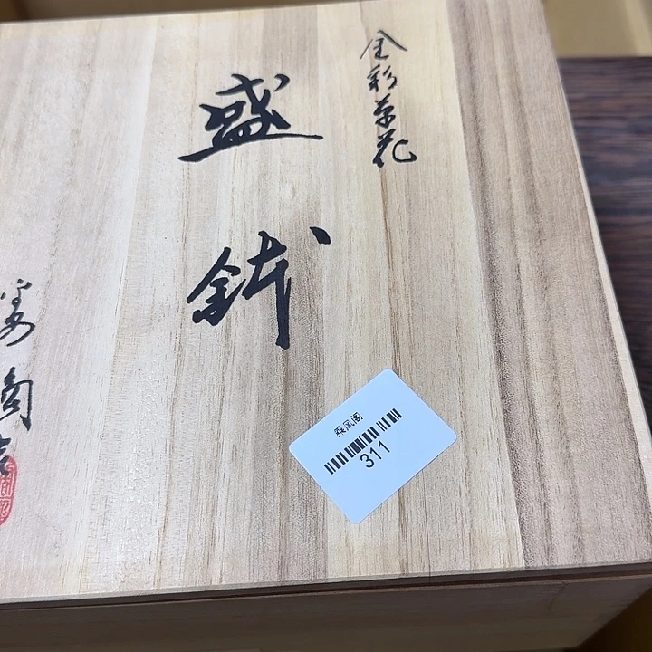 心***晨瓷片闪购链接一物一拍311