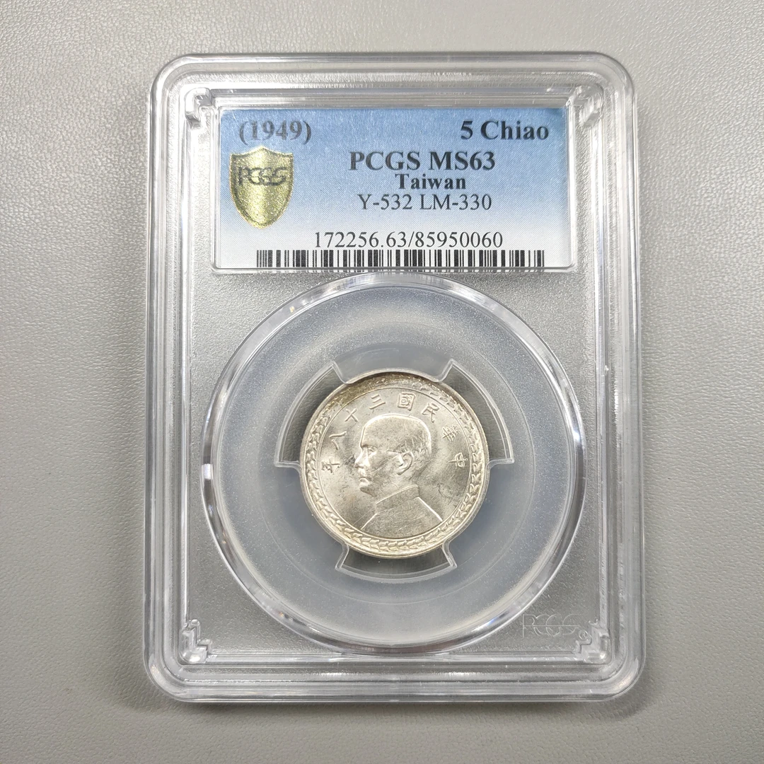 90225-38 民国三十八年孙像伍角