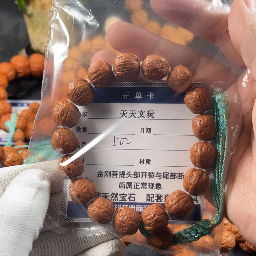 文玩核桃手串留蛤蟆背502