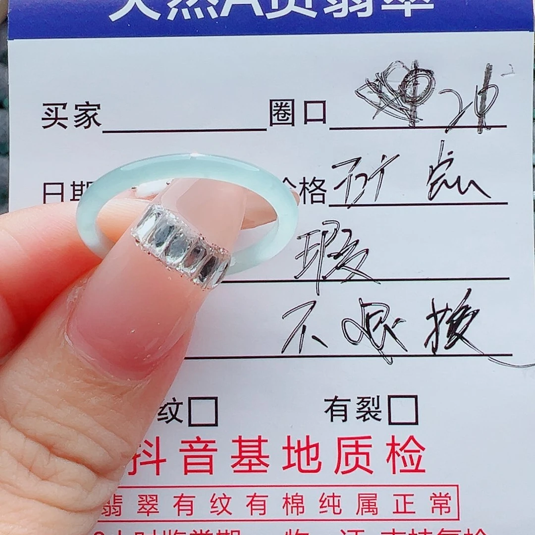 未镶嵌戒指翡翠戒圈
