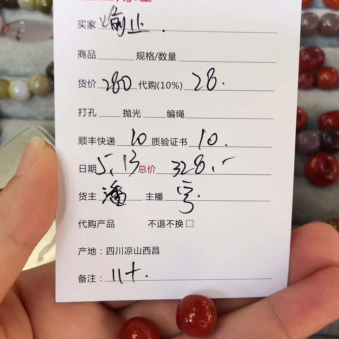 南红玛瑙未镶嵌挂件喻*