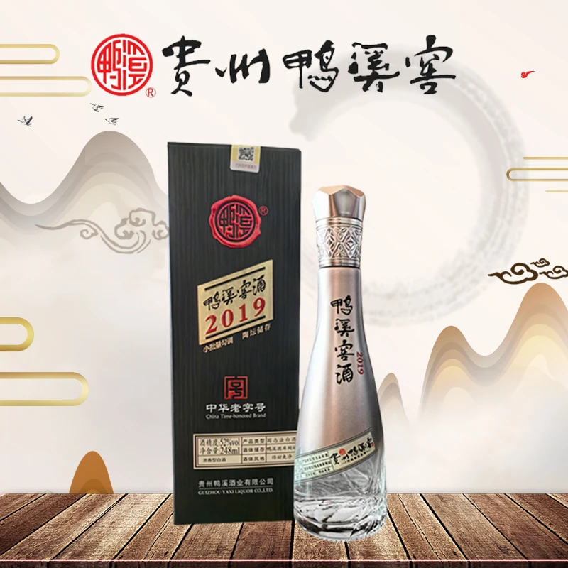 鸭溪窖酒·2019浓香型纯粮食白酒52度248ml
