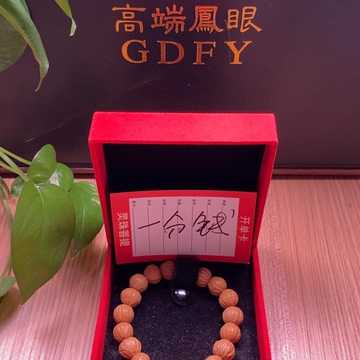 长***丰吊坠凤眼菩提尼泊尔