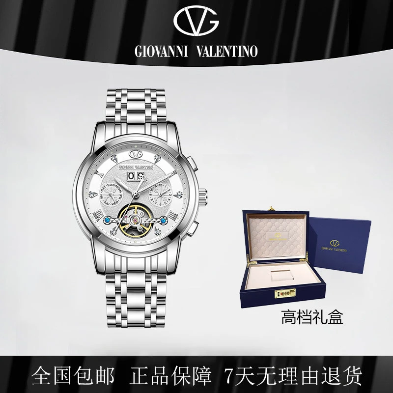 卓凡尼·华伦天奴镂空高档男士机械表GV8608