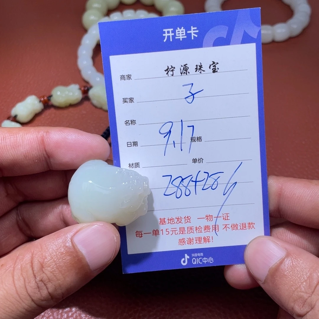 子***日未镶嵌和田玉挂件
