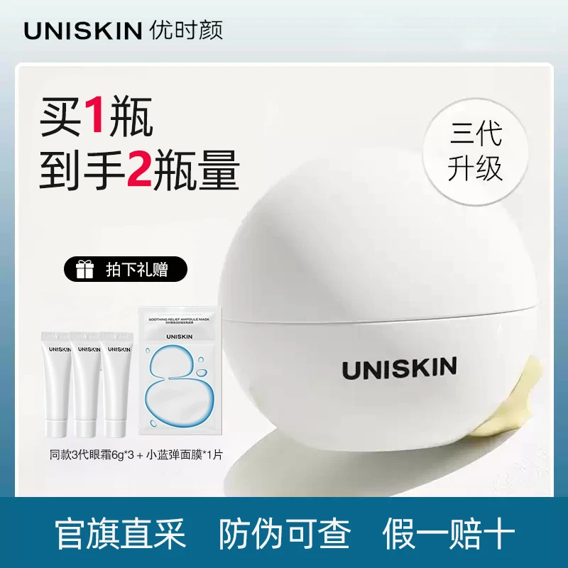 【正品保障】第3代微笑眼霜保湿抗皱紧致淡纹眼部精华霜