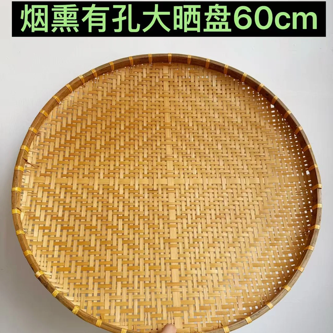 FN333 有孔（60公分）手工烟熏竹编圆形簸箕家用晾晒筛子