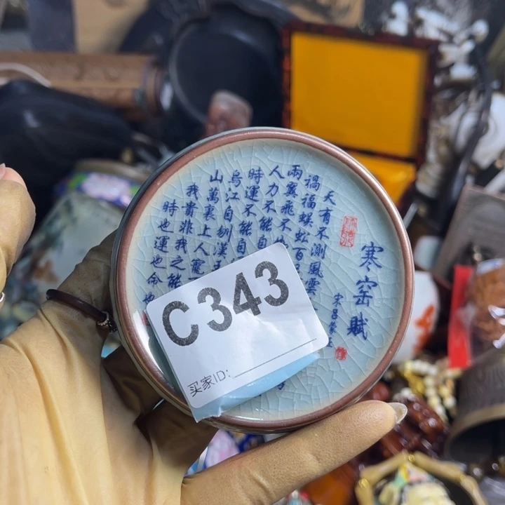 *****瓷片忆往昔直播放漏