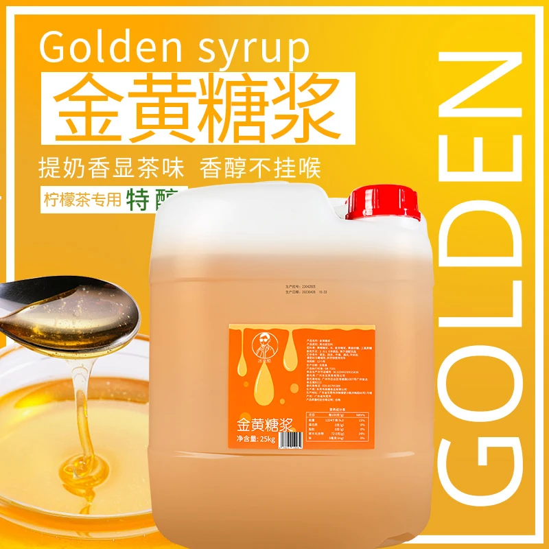 50斤手打柠檬茶糖浆黄金糖浆果糖水果茶奶茶店调味柠檬茶糖浆