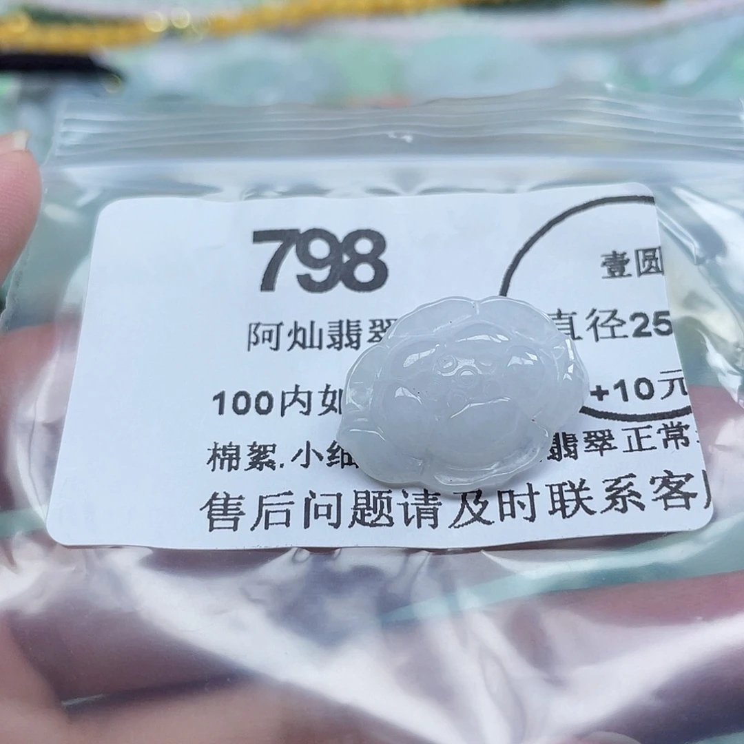 吊坠(不含链)未镶嵌翡翠