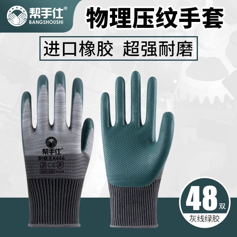 【半胶120双】耐磨防水防滑工地劳动防护橡胶浸胶手套透气劳保工作