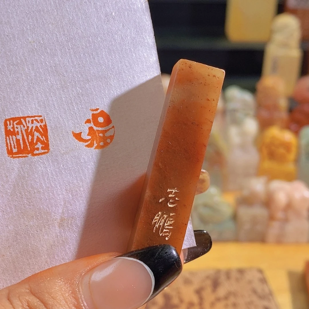 昌化石印石111111110714