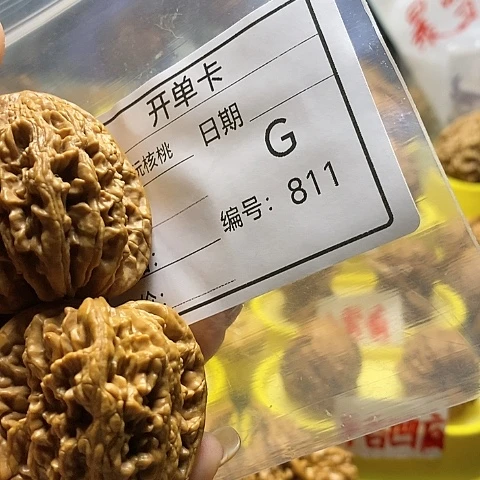 核桃把件君**下自产自销d