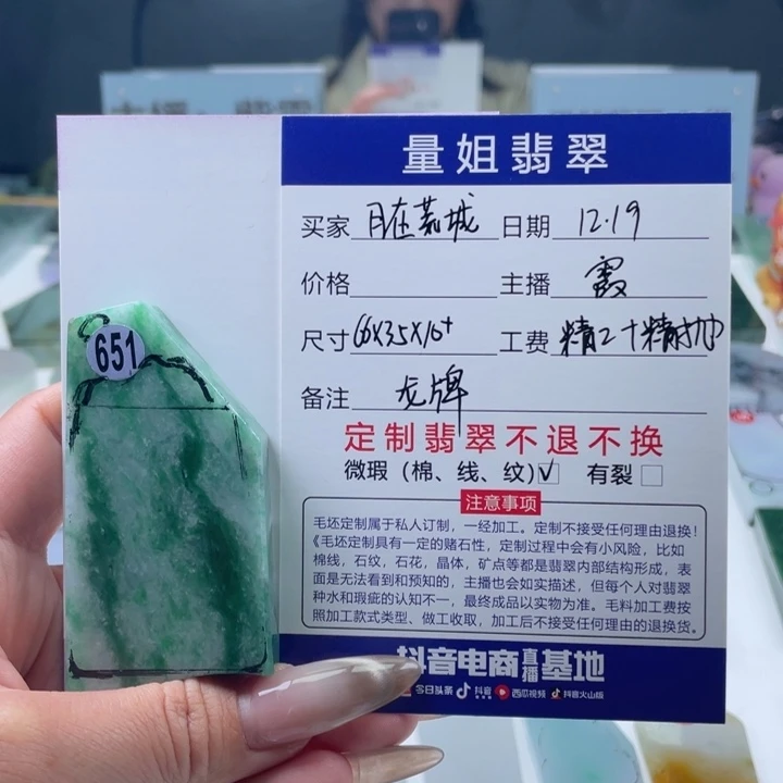 未镶嵌定制翡翠月**城翡翠挂件定制