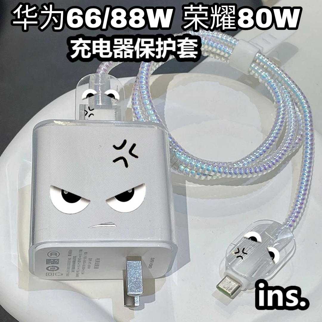 华为66W/88W荣耀80W充电器保护套mate60 pro/pura 70/p60数据线套