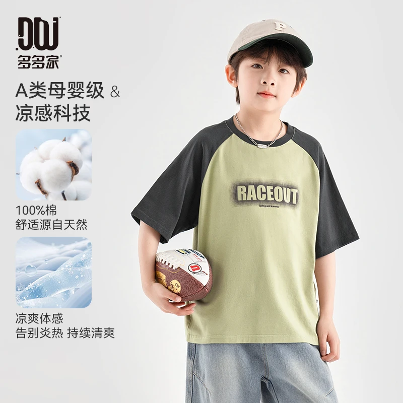多多家10566【A类全棉.凉感】中大童夏季胸前大字母插肩袖短袖T恤