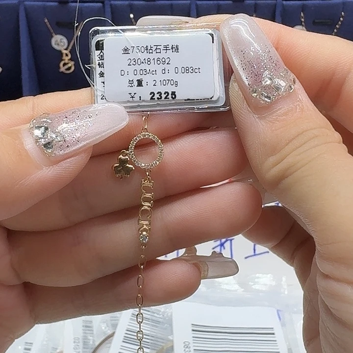 手链钻石18K金镶嵌钻石