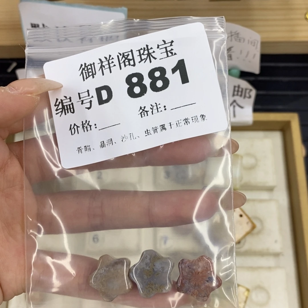 硅化珊瑚合金戒指池*