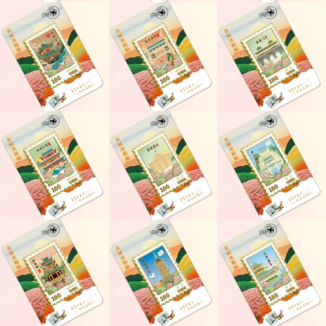 （试拆一袋，不欧不中不加拆）国潮全国城市冰箱贴旅游纪念品