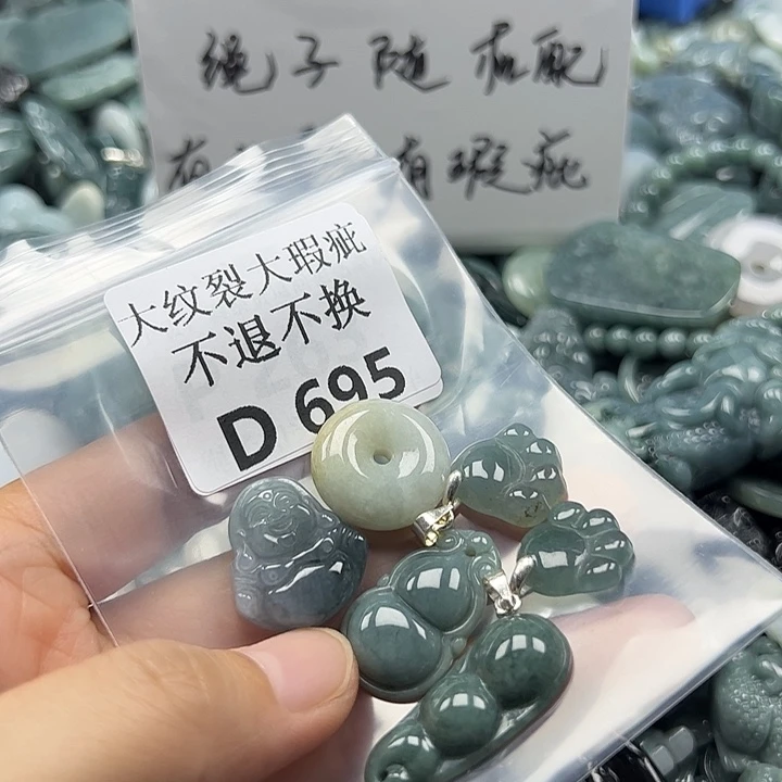 翡翠未镶嵌颈饰挂件