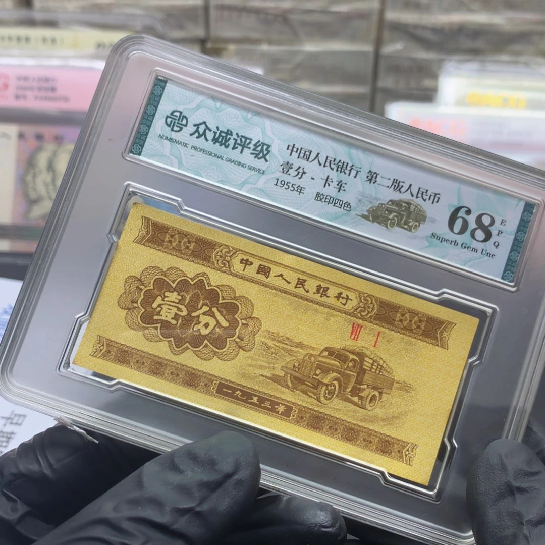 阿龙说钱币精品专场UK至尊天蓝纤云