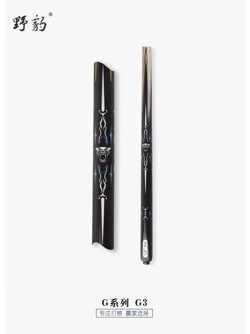 野豹 G系列 G3 台球杆