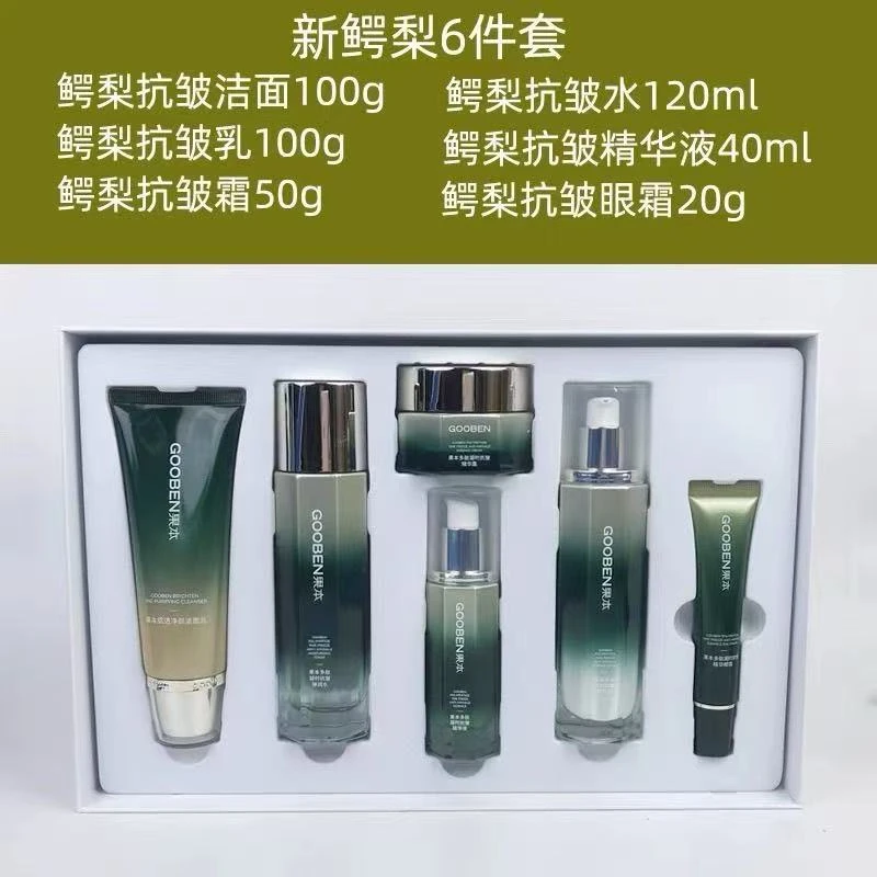 gooben/果本鳄梨多肽轻龄凝时抗皱套盒