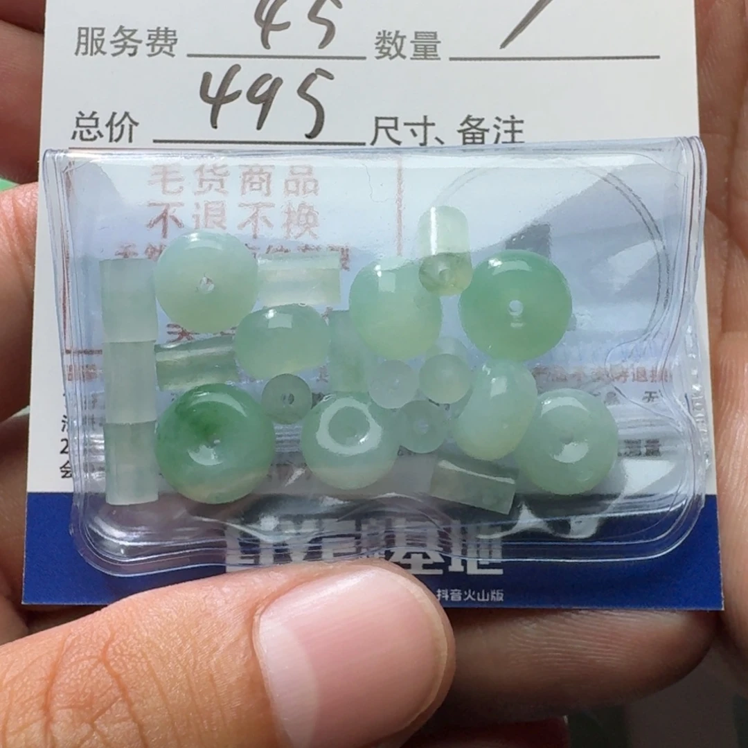 浮***扬定制翡翠未镶嵌翡翠珠子