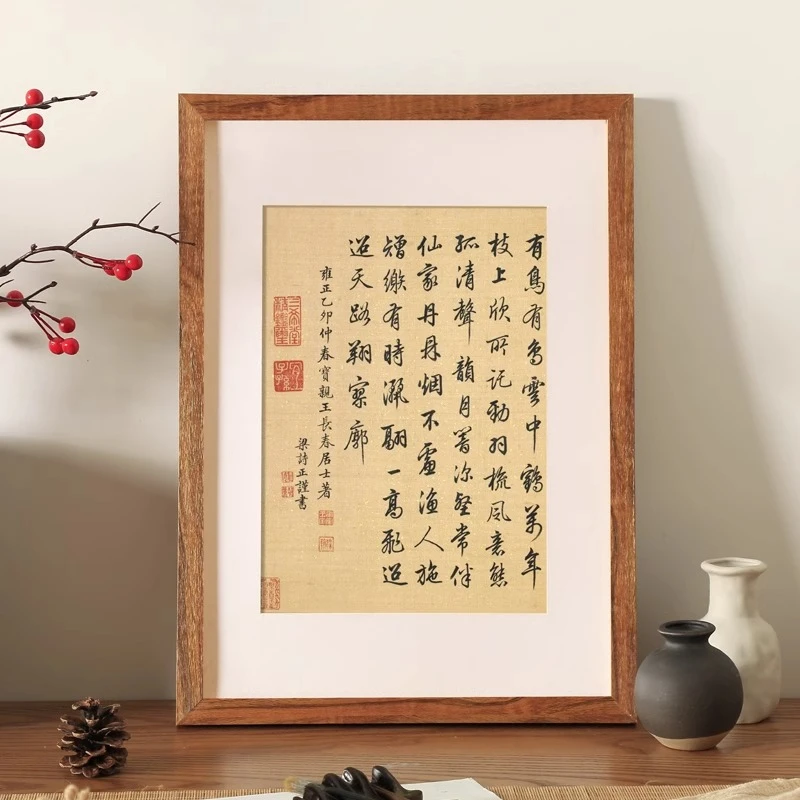 实木中式相框摆台挂墙4k开8K毛笔字硬笔书法裱框画框展示框架裱框
