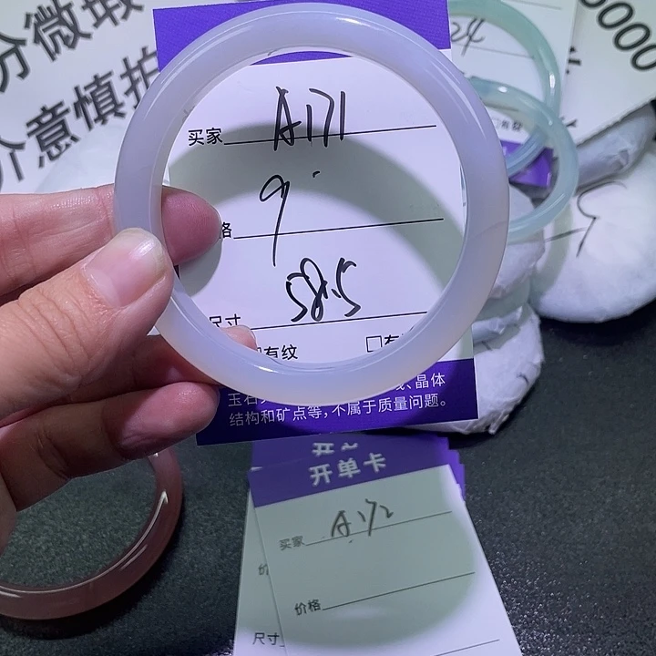 玛瑙/玉髓手镯未镶嵌