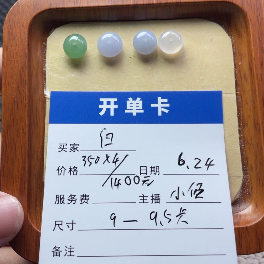 白***’翡翠散珠翡翠珠子