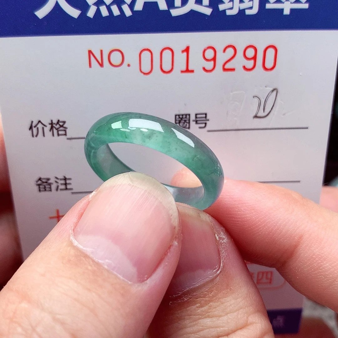 翡翠未镶嵌戒指天然