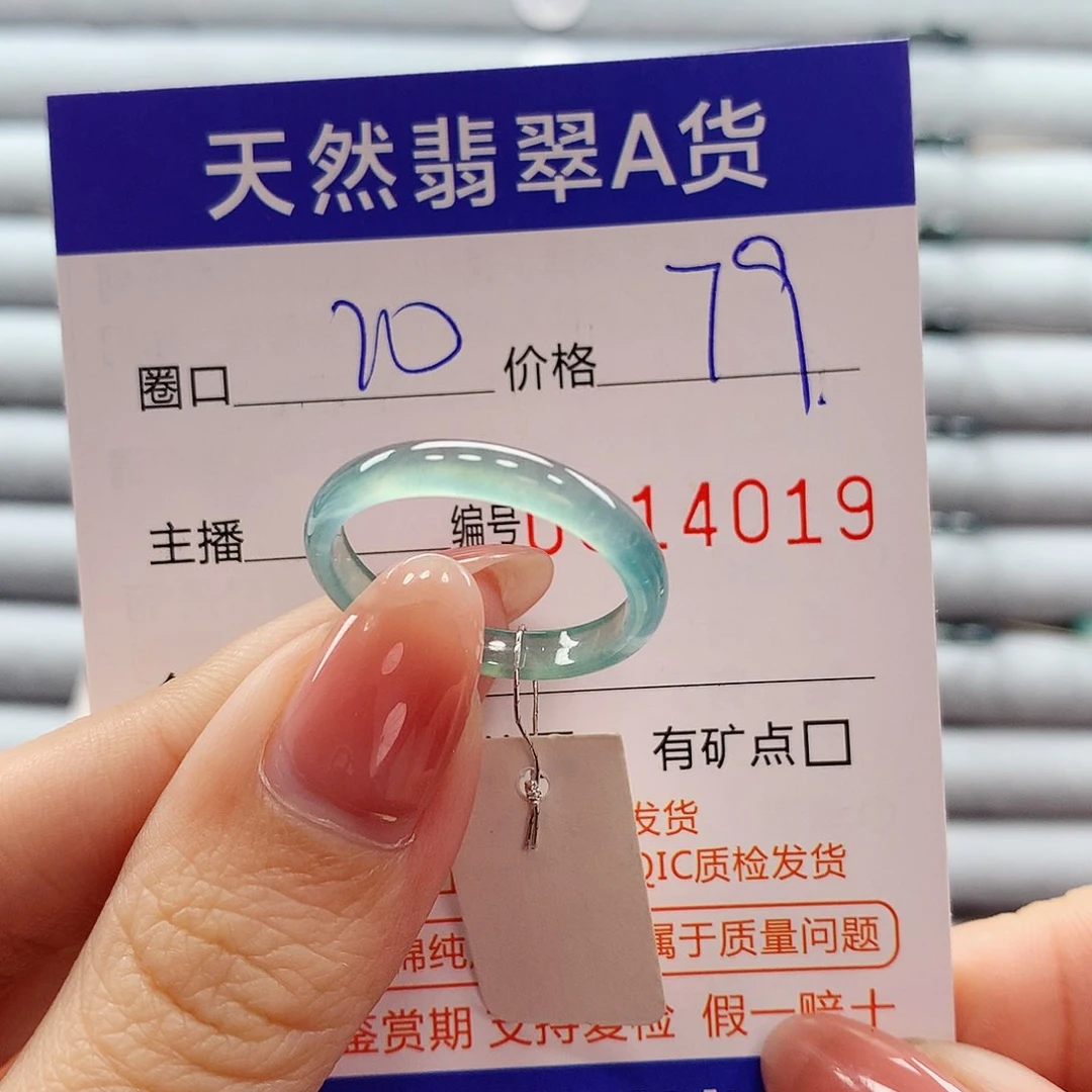 翡翠戒指未镶嵌翡翠