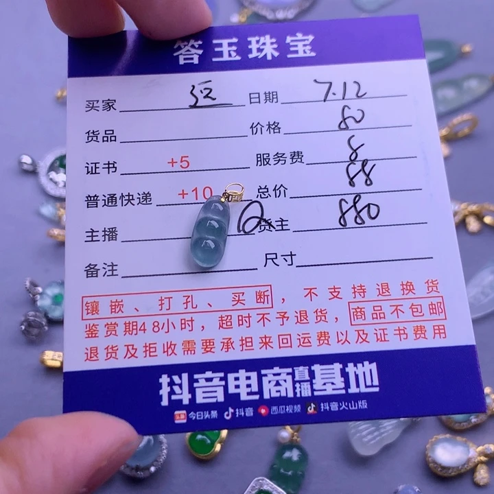 翡翠挂件18K金镶嵌逗*