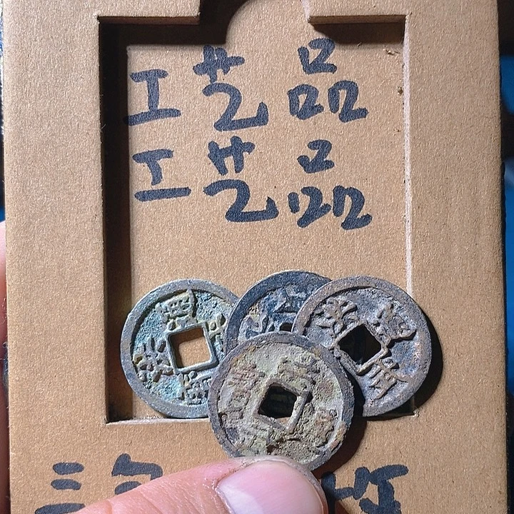 弘光古泉回血馆藏