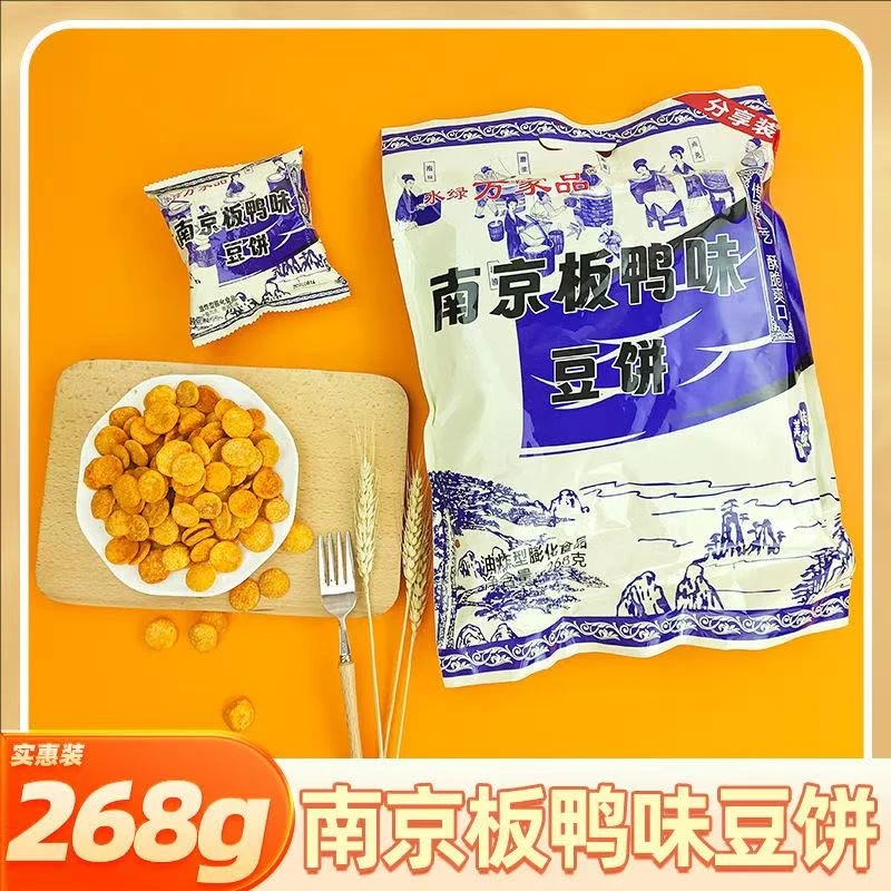 南京板鸭味豆饼童年怀旧8090儿时膨化小吃宿舍追剧零嘴零食大礼包