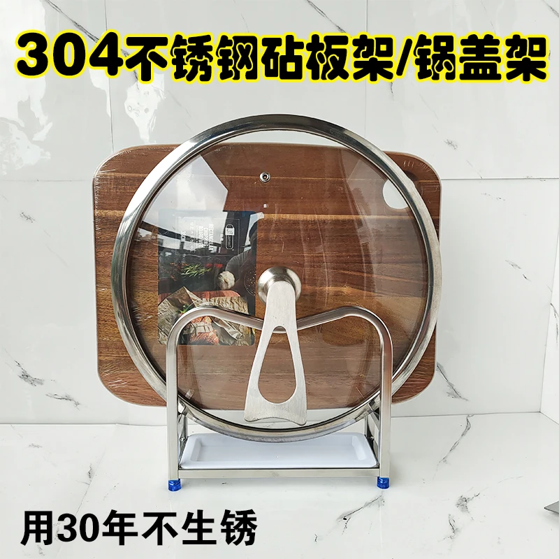 台式304不锈钢厨房菜板置物架砧板架放粘板架收纳架家用可调节架