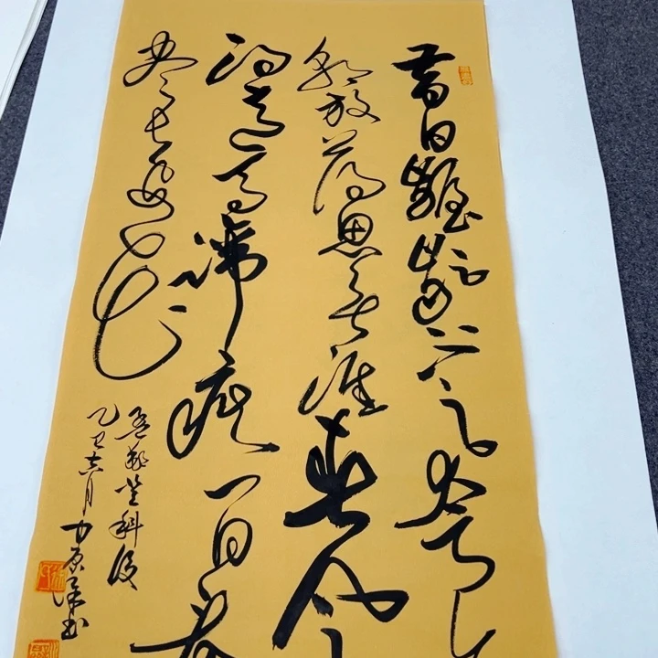 书法书法作品登科后