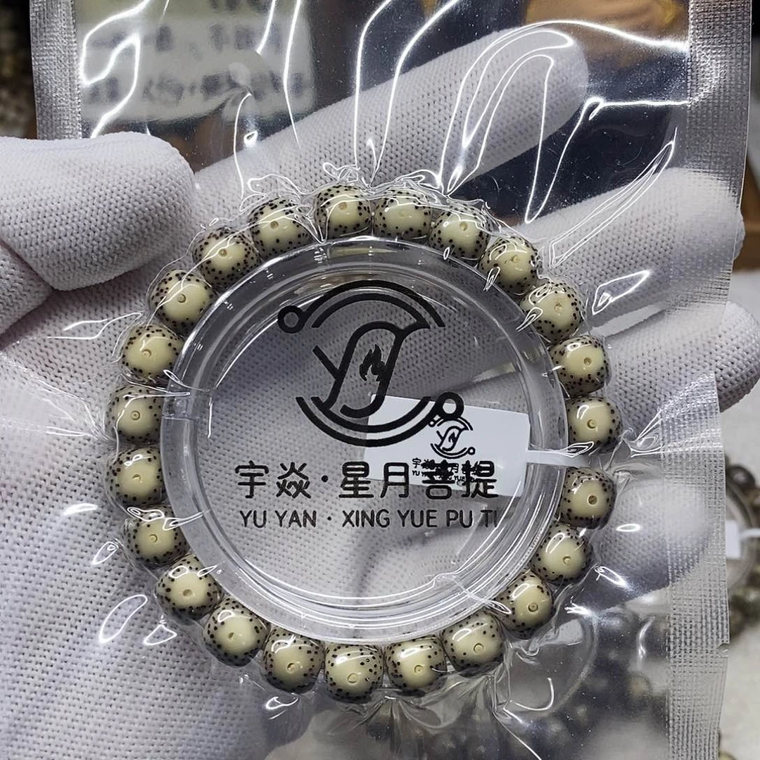 高***！手串星月菩提10x9黄金瞳