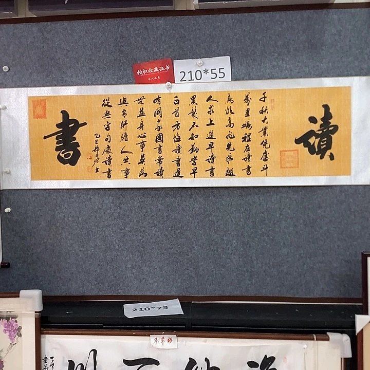 手工装裱书画作品