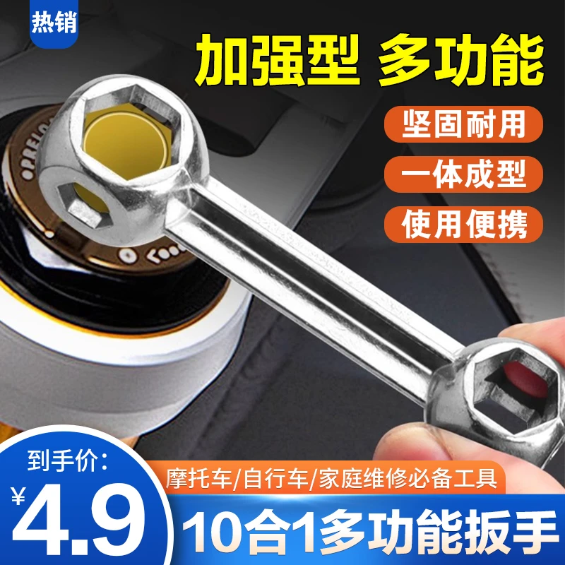 多功能外六角扳手十合一摩托车单车一次性便携骨头多孔维修工具
